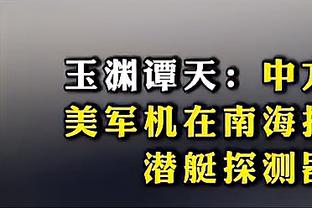 斯科尔斯：为霍伊伦感到高兴，希望他能就此站稳脚跟越踢越好